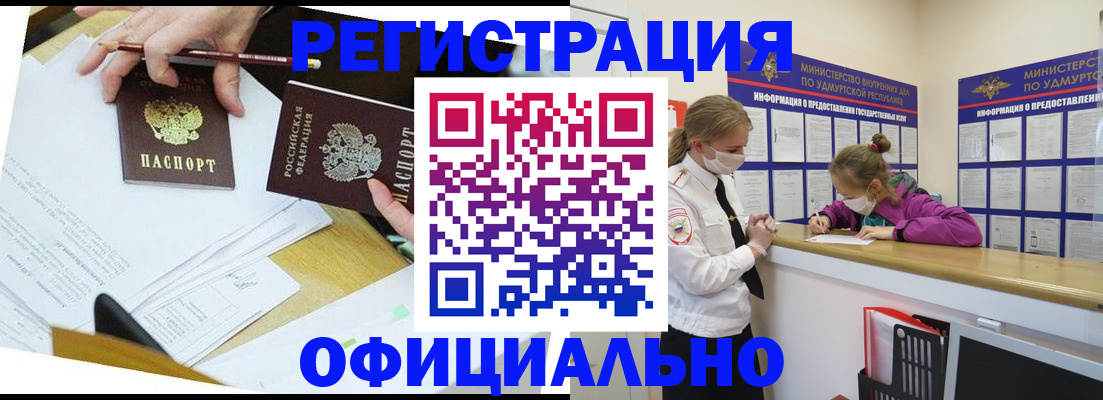 временная регистрация поиск в Севастополе